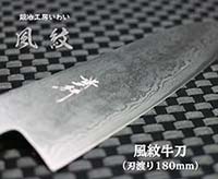美しい刃紋の高級牛刀