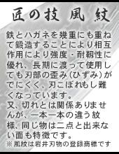 匠の技 風紋商品はこちら
