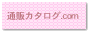 �ʔ̃J�^���O.com