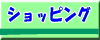 kakubako shopping town