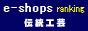 e-shops�@�`���H�|