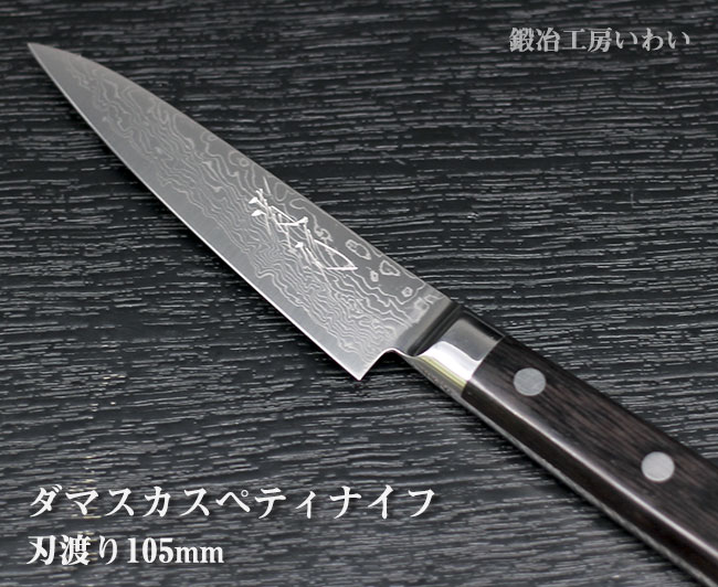 細かい作業にぴったりな包丁