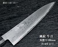 手元に重心を置いた牛刀