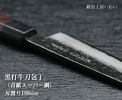 手元に重心を置いた牛刀