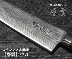 切れ味すぐれた刃元