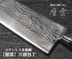 切れ味すぐれた刃元