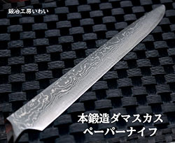 柄に七宝焼きを埋め込んだペーパーナイフ