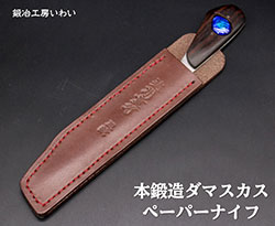 柄に七宝焼きを埋め込んだペーパーナイフ