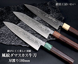 風紋ダマスカス牛刀