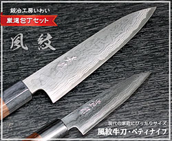 牛刀165ｍｍとぺティナイフのセット