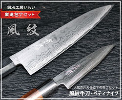 牛刀180ｍｍとぺティナイフのセット