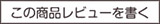 風紋 池坊 お生花鋏のレビューを書く