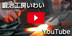両刃包丁の製作過程