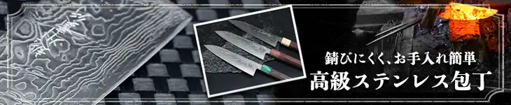高級ステンレス包丁
