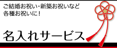 左利き用の刃物のご希望はこちらから