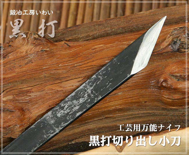 竹細工・木工細工などに便利な小刀です。
